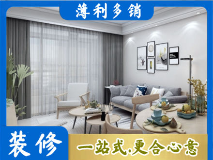 大理正规装修店