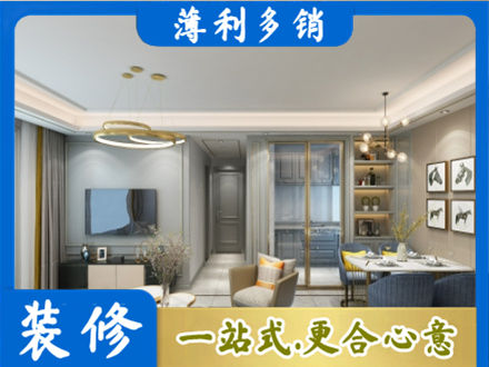 大理小户型装修