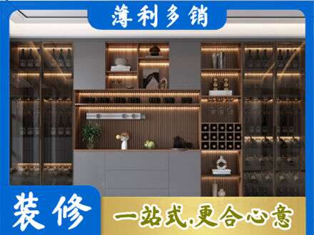 大理酒柜定制