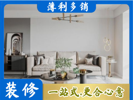 大理装修公司2.jpg